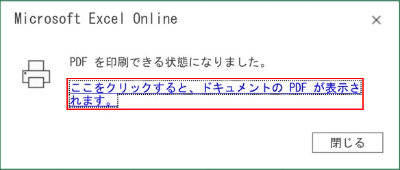 PDFを表示する