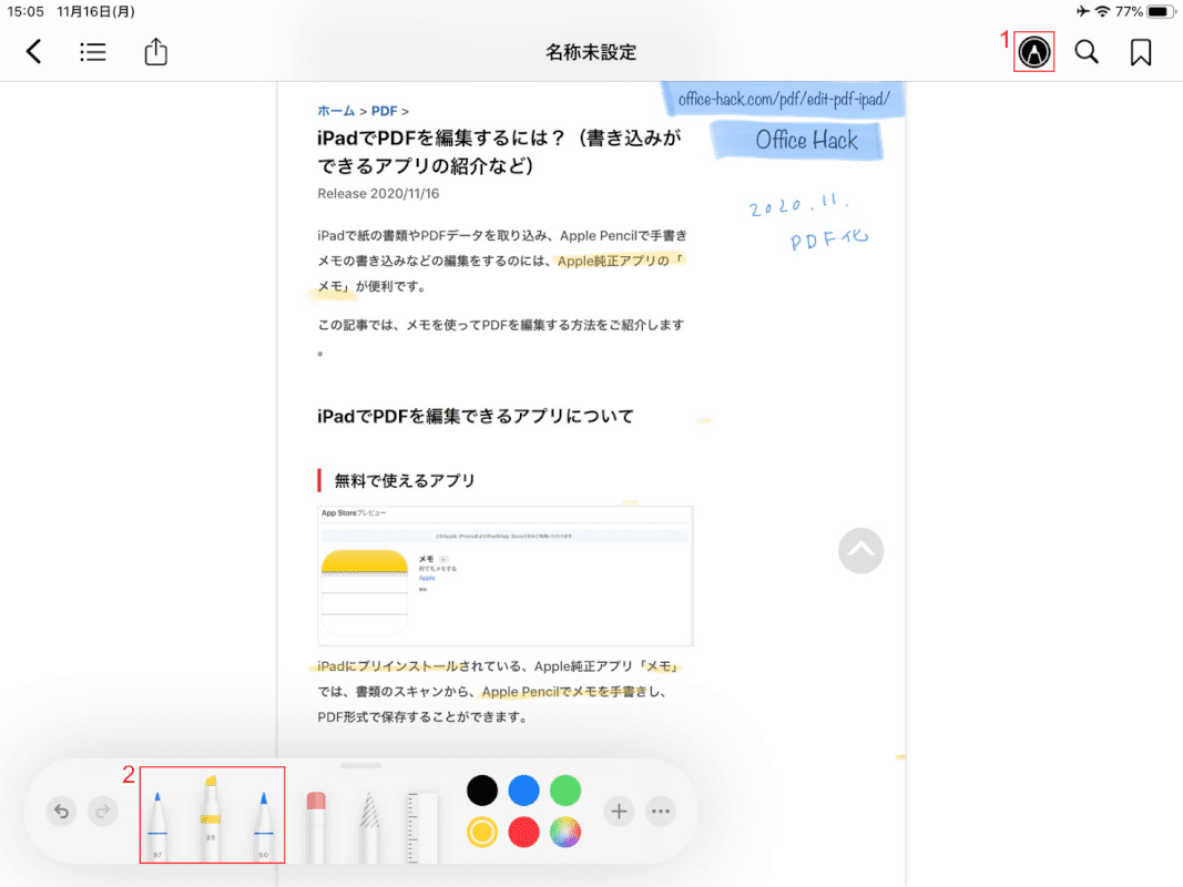 Apple Pencilで書き込み