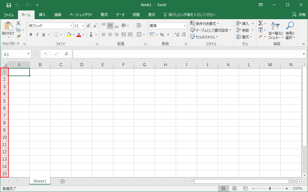 知ると便利なexcelの画面構成と各部の名称 Office Hack