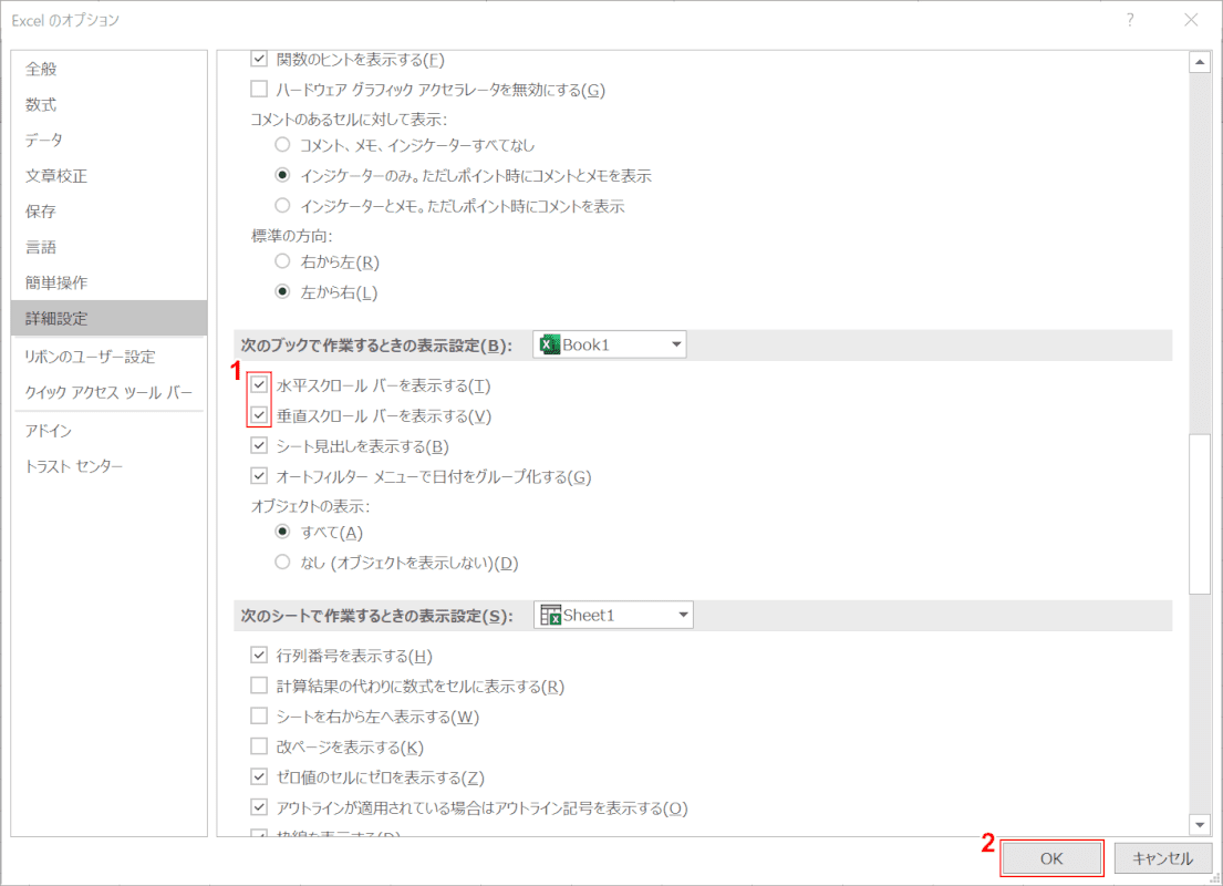 チェックする