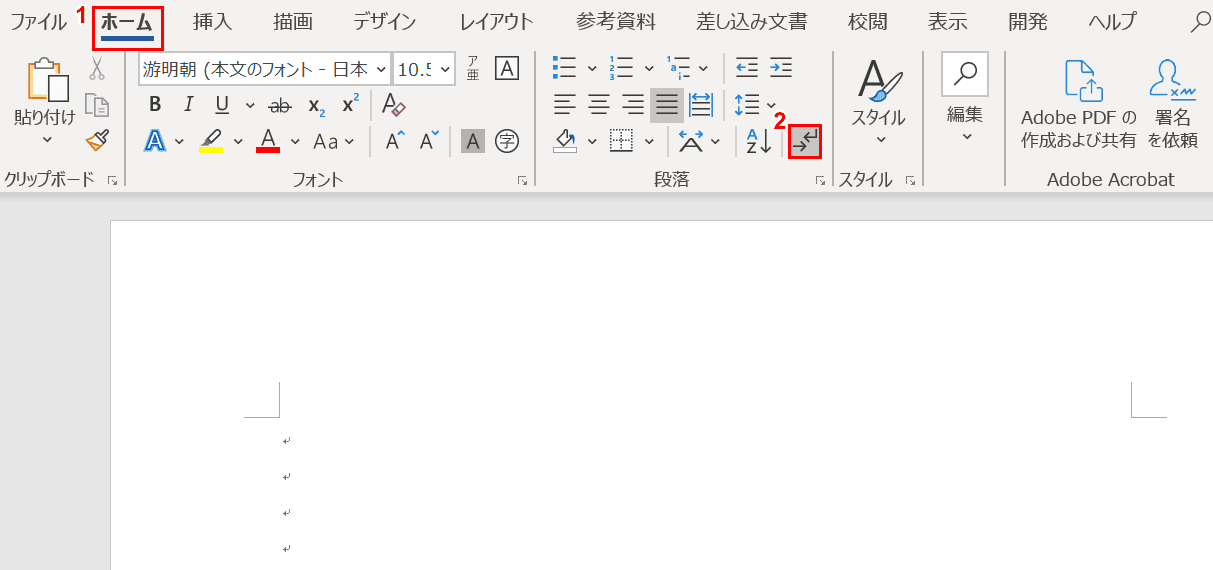 編集記号の表示/非表示