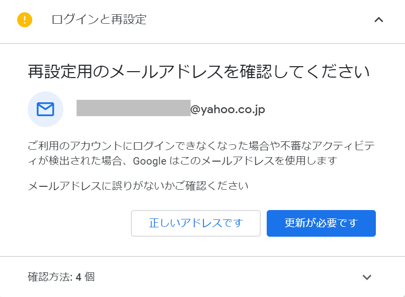 ログインと再設定