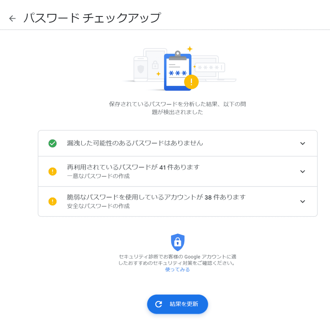 Gmailのセキュリティ設定方法 Office Hack