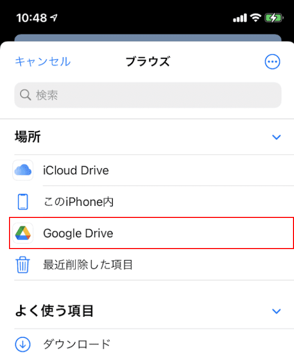 Google Drive