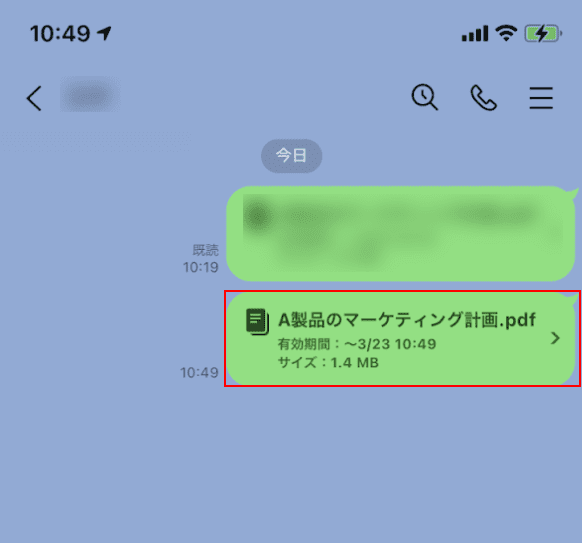 LINEでPDFを送信