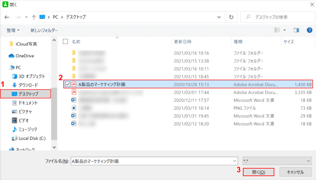 Line ライン でpdfファイルを添付して送る方法 Office Hack