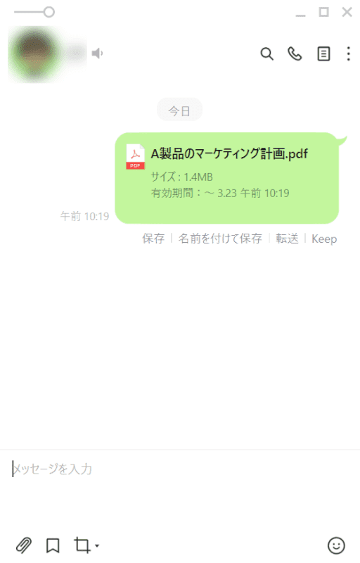 Line ライン でpdfファイルを添付して送る方法 Office Hack