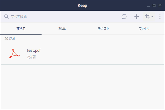 Keepに保存する