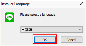 PC版LINEのインストーラー