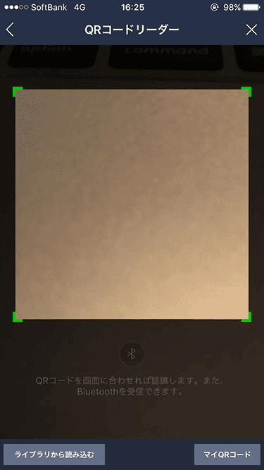 QRコードでの読み取り