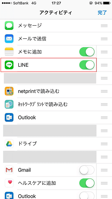 LINEをオンにする