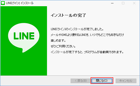 インストールの開始