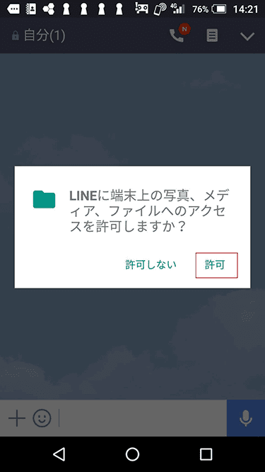 Line でpdfやoffice系 Excel Wordなど のファイルを送る Office Hack