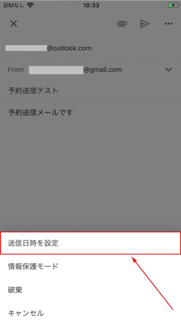 Gmailでメールを予約送信する方法 Iphoneやデスクトップpc Office Hack