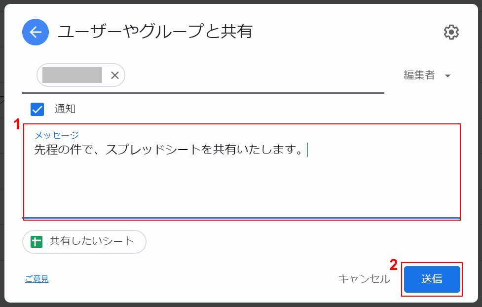 方法 共有 スプレッド シート