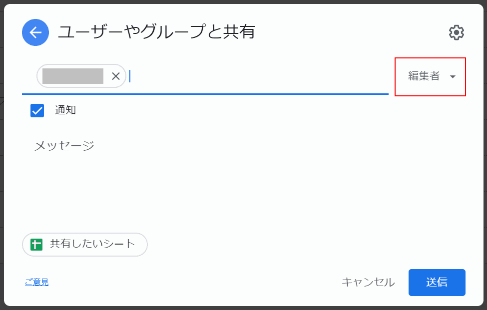 編集者になっている