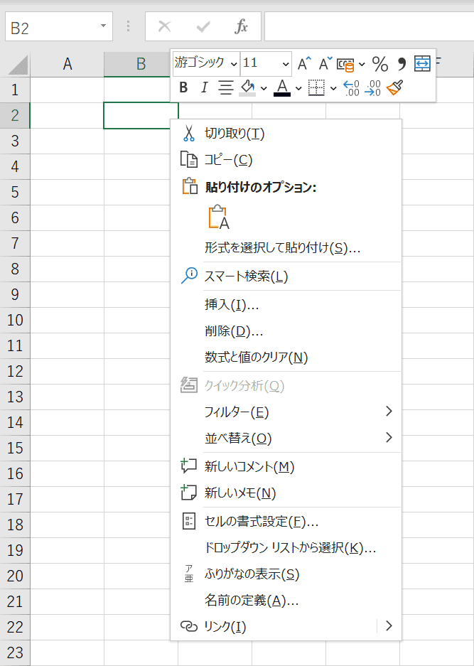 クリック エクセル 右