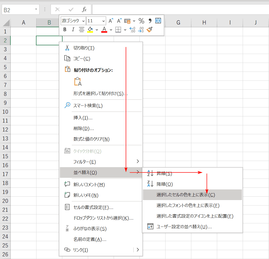 エクセルの右クリックのショートカットキー Win Mac Office Hack