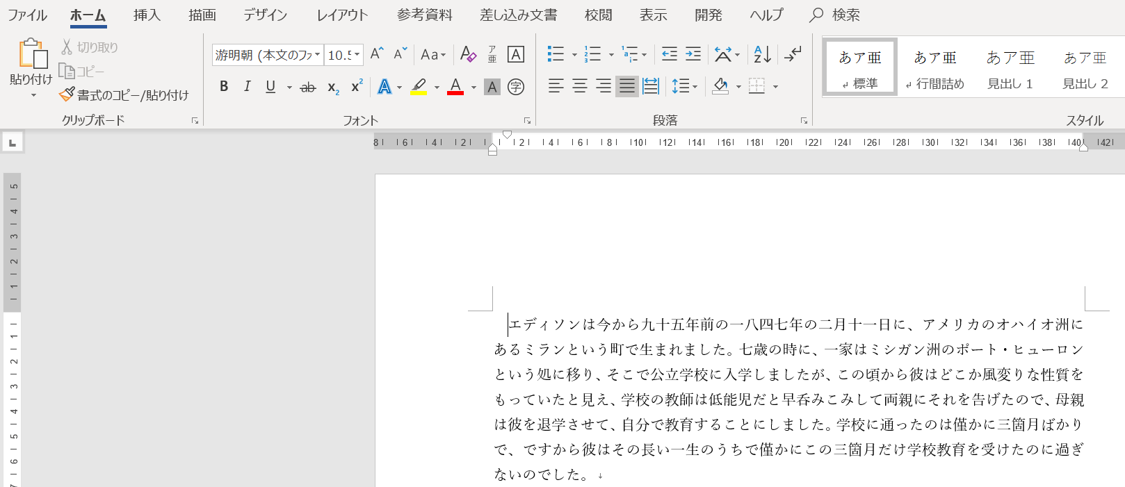 下書き表示