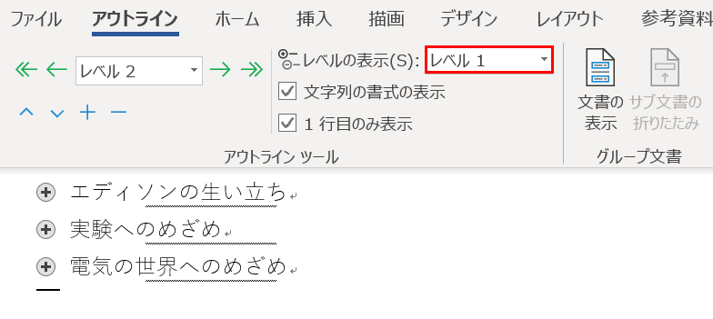 レベル1