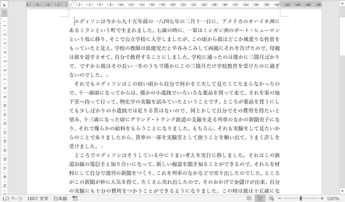 閲覧モードの終了