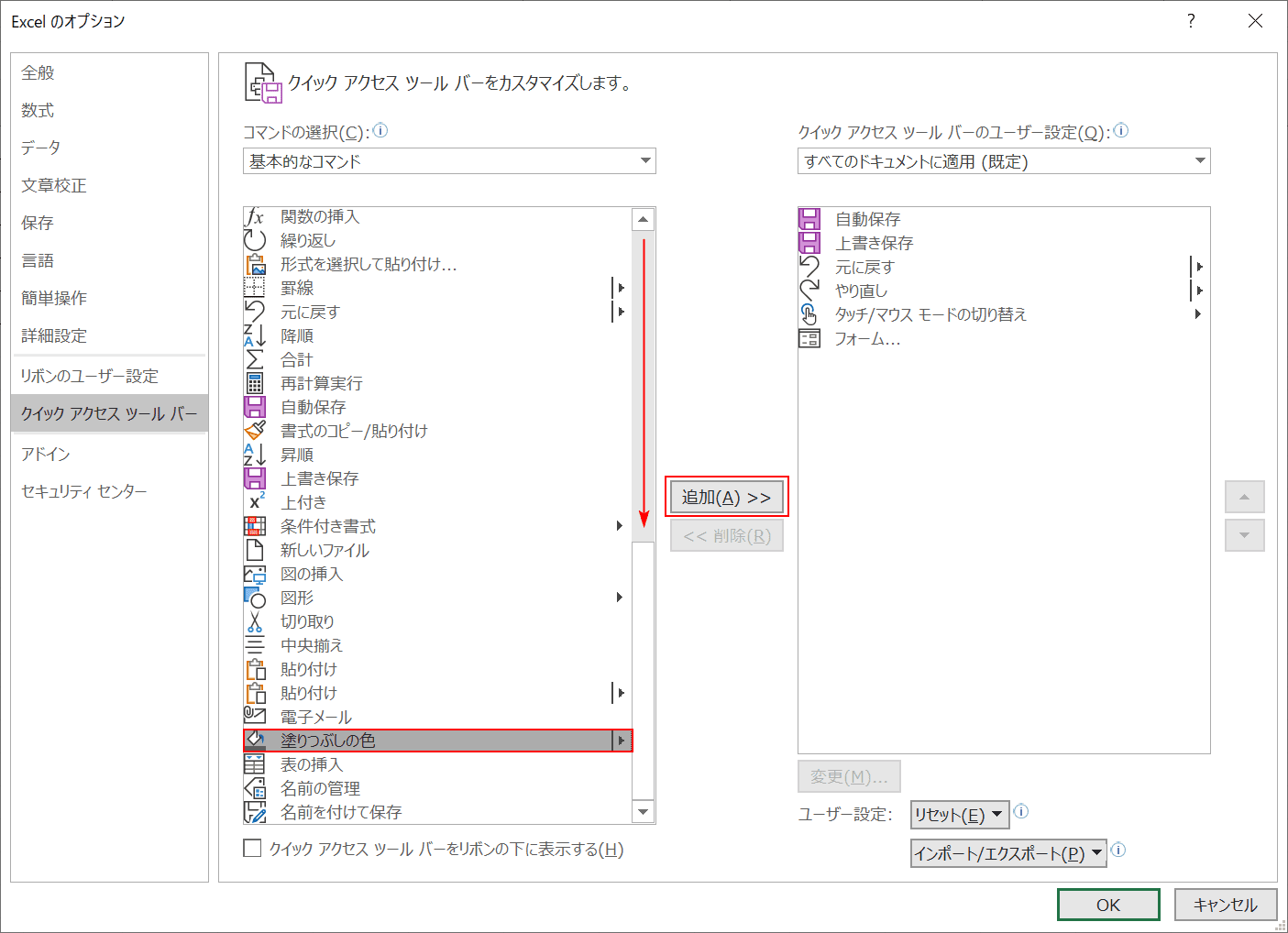 エクセルのセルの背景色を塗りつぶすショートカットキー｜Office Hack