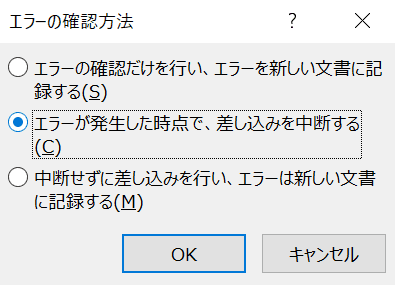 エラーの確認方法