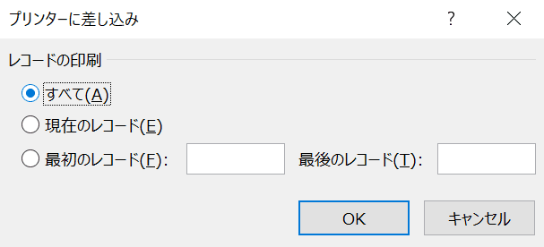 プリンターに差し込み