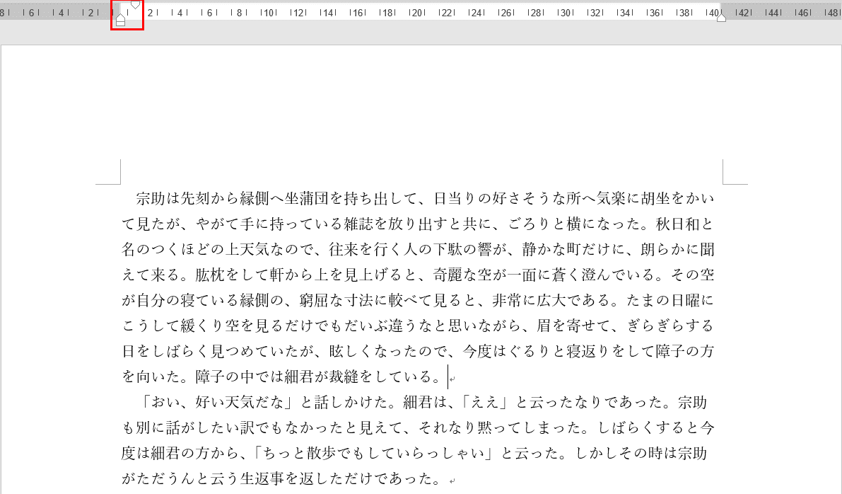 左インデントに注目