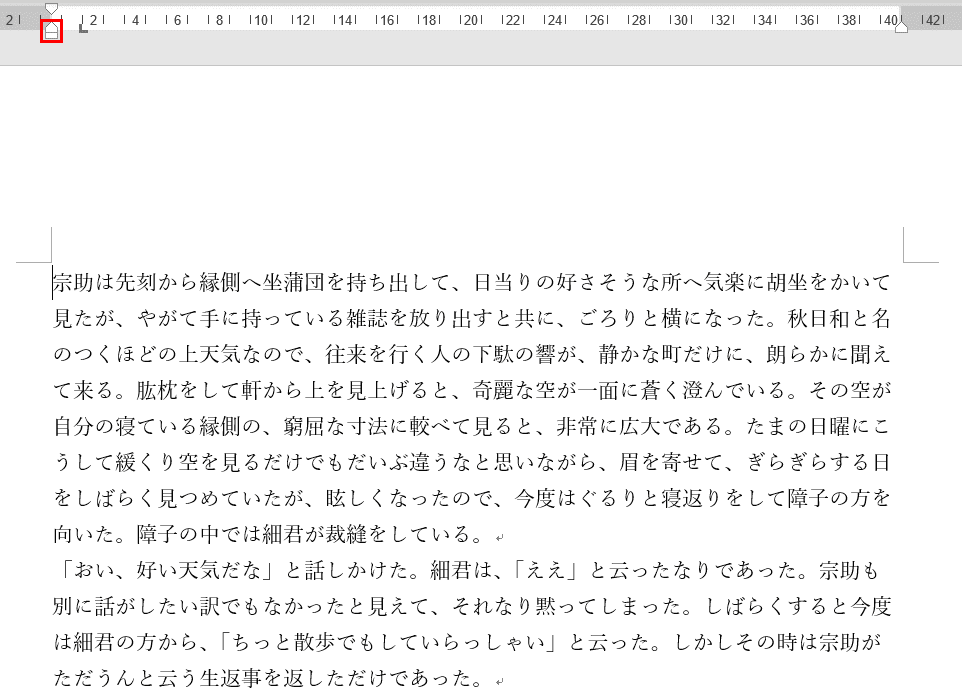 ぶら下げインデント