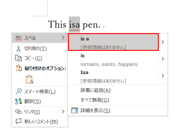 選択した語句