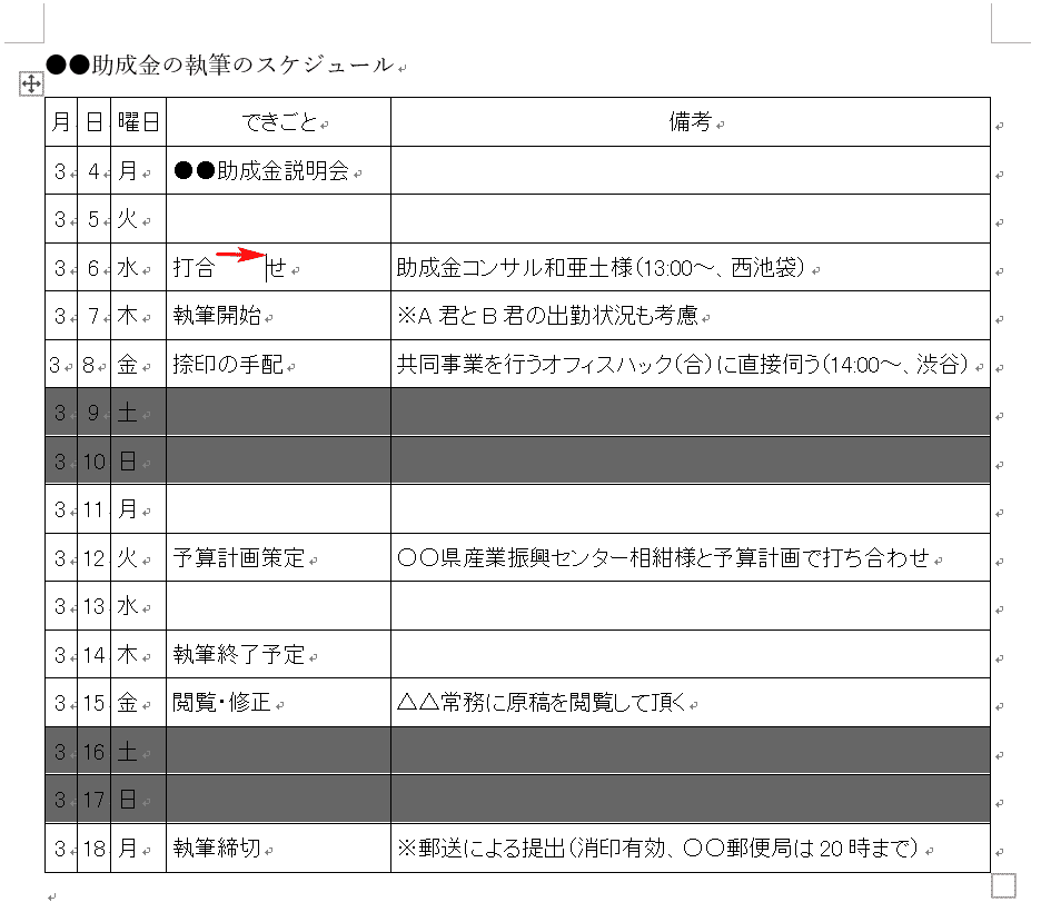 タブの挿入