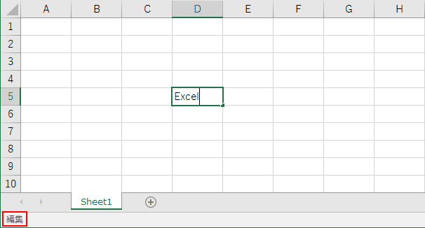 Excelの入力作業が激速に 文字入力に関するショートカットキー Office Hack