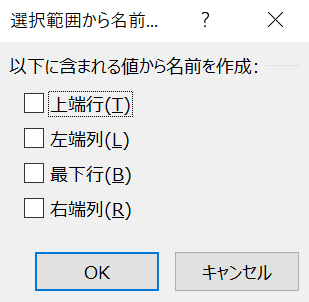 チェックボックスが入ったダイアログボックス