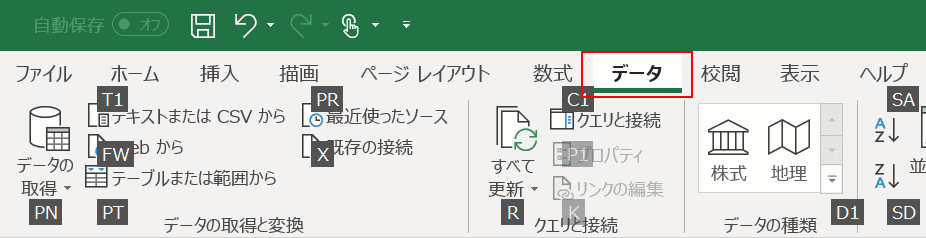 瞬時に操作 Excelのリボンに関するショートカットキー Office Hack