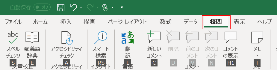 瞬時に操作 Excelのリボンに関するショートカットキー Office Hack