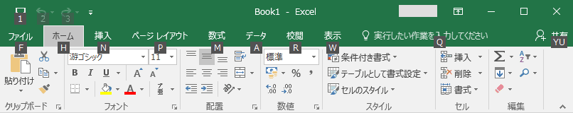 瞬時に操作 Excelのリボンに関するショートカットキー Office Hack