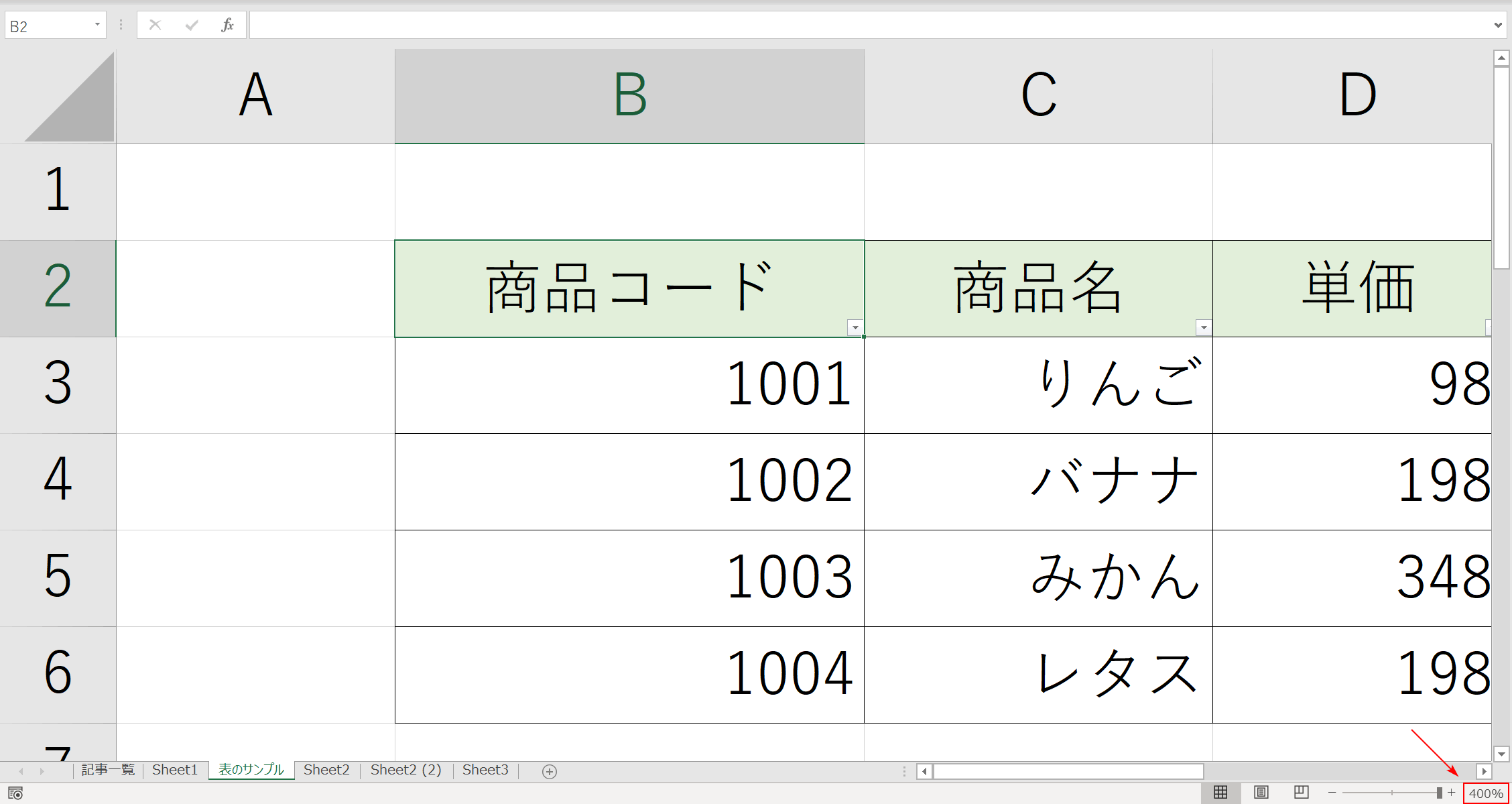 エクセルの拡大 ズーム 縮小のショートカットキー Office Hack