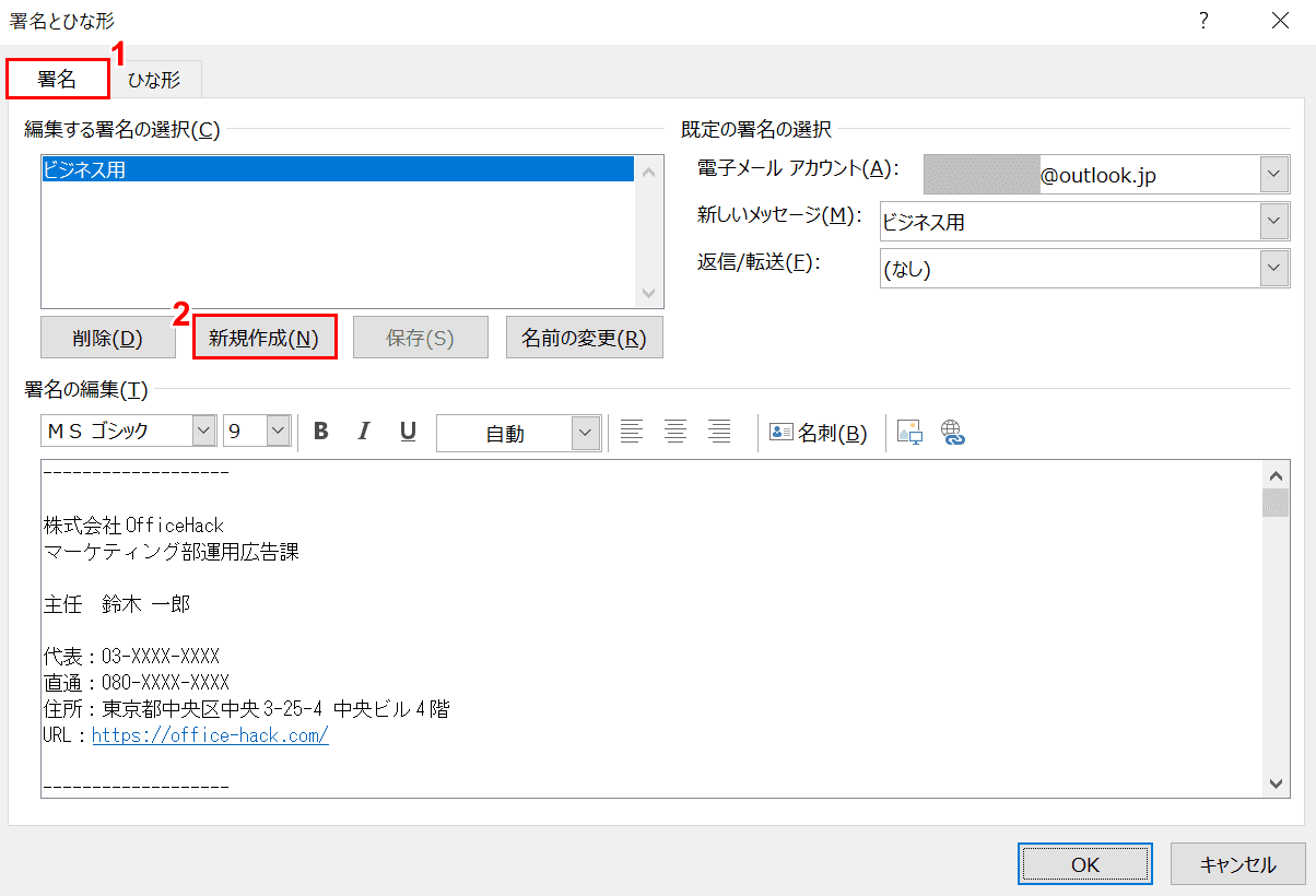 新規作成を選択