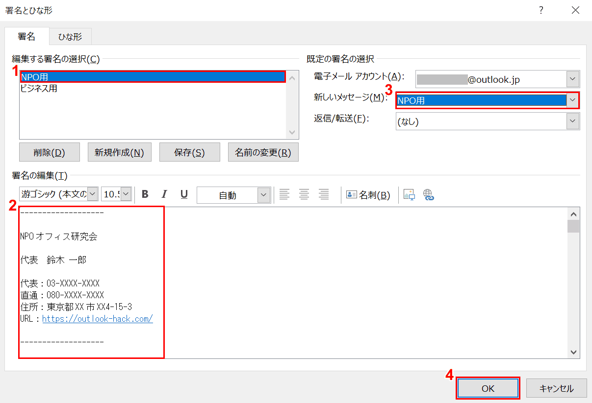 アウトルック 署名 デザイン