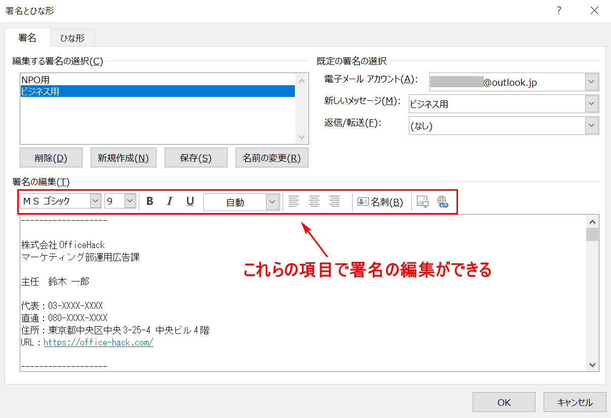 署名とひな形ダイアログボックス