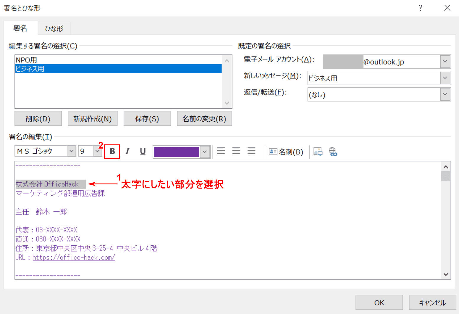 太字にしたい文字列を選択