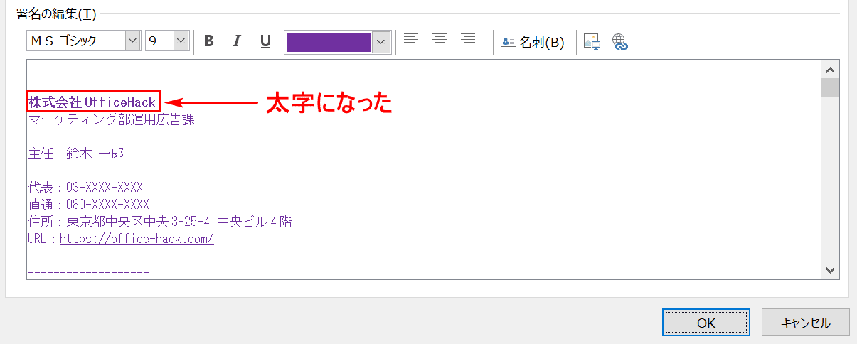 太字になる