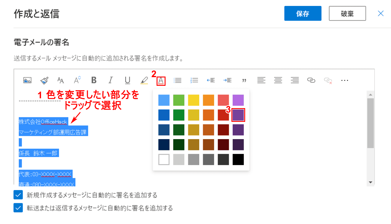 Outlookの署名を設定する方法 Office Hack