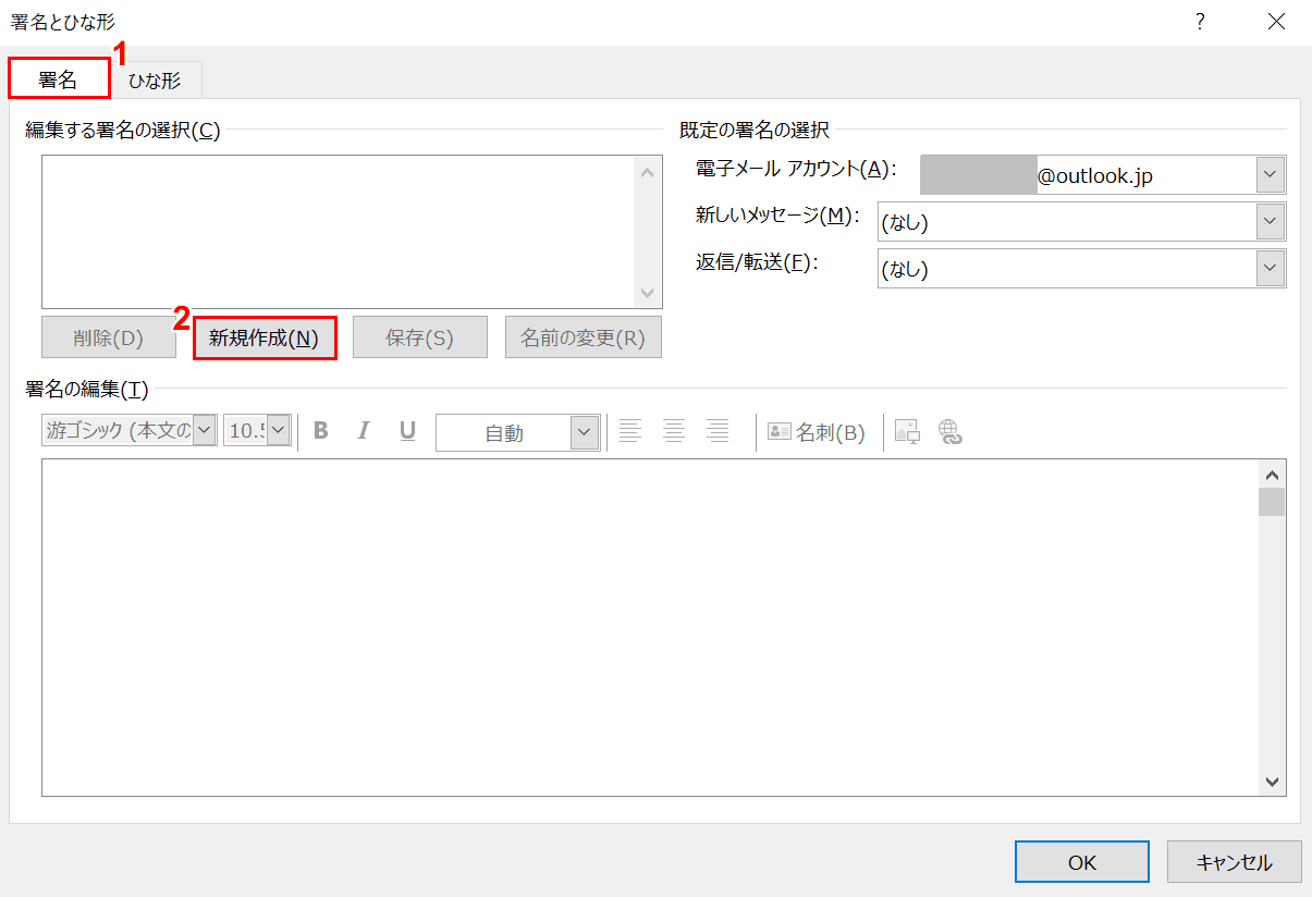 新規作成の選択