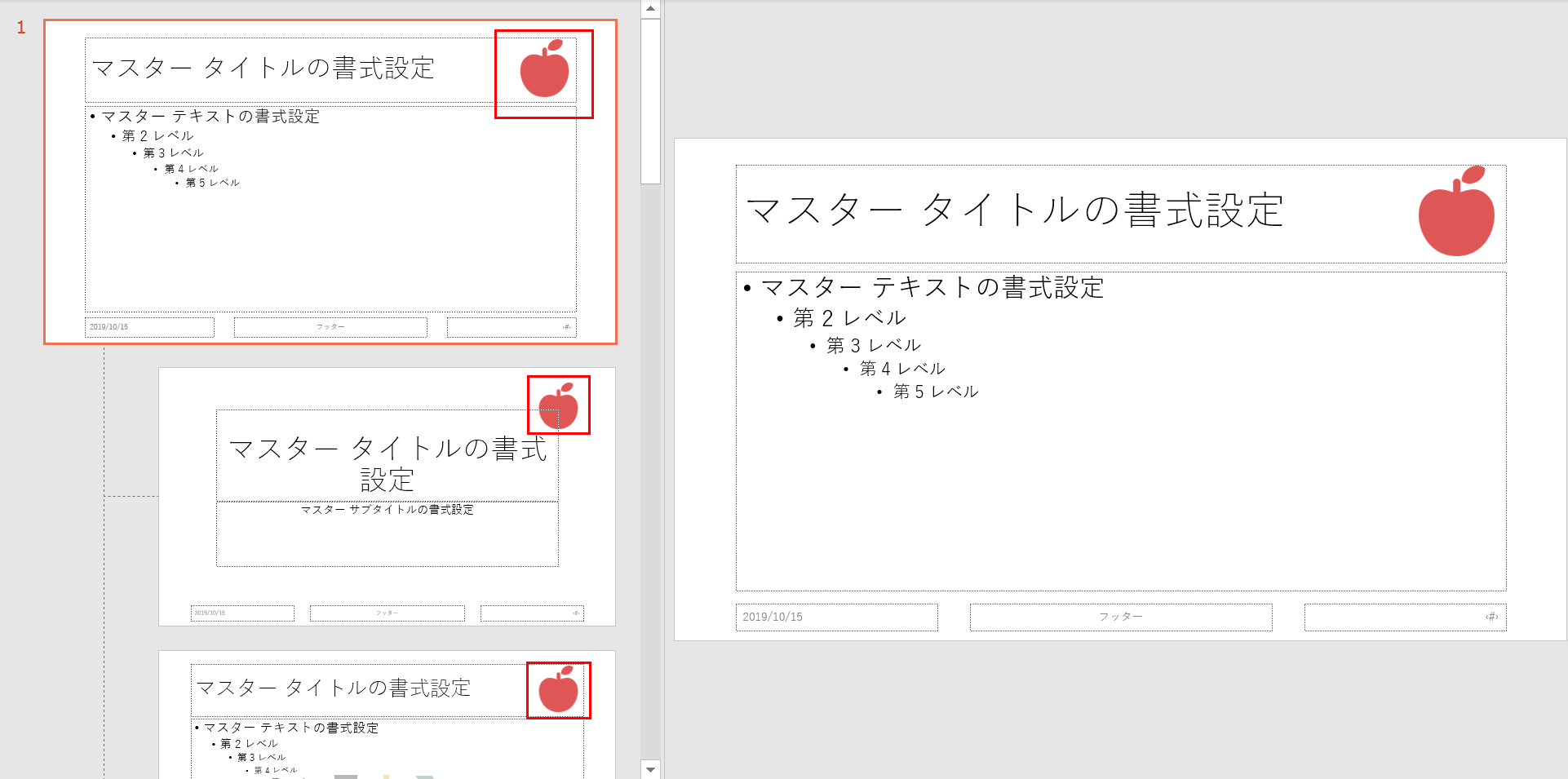 全てのスライドに画像挿入