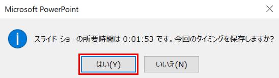 ダイアログボックス