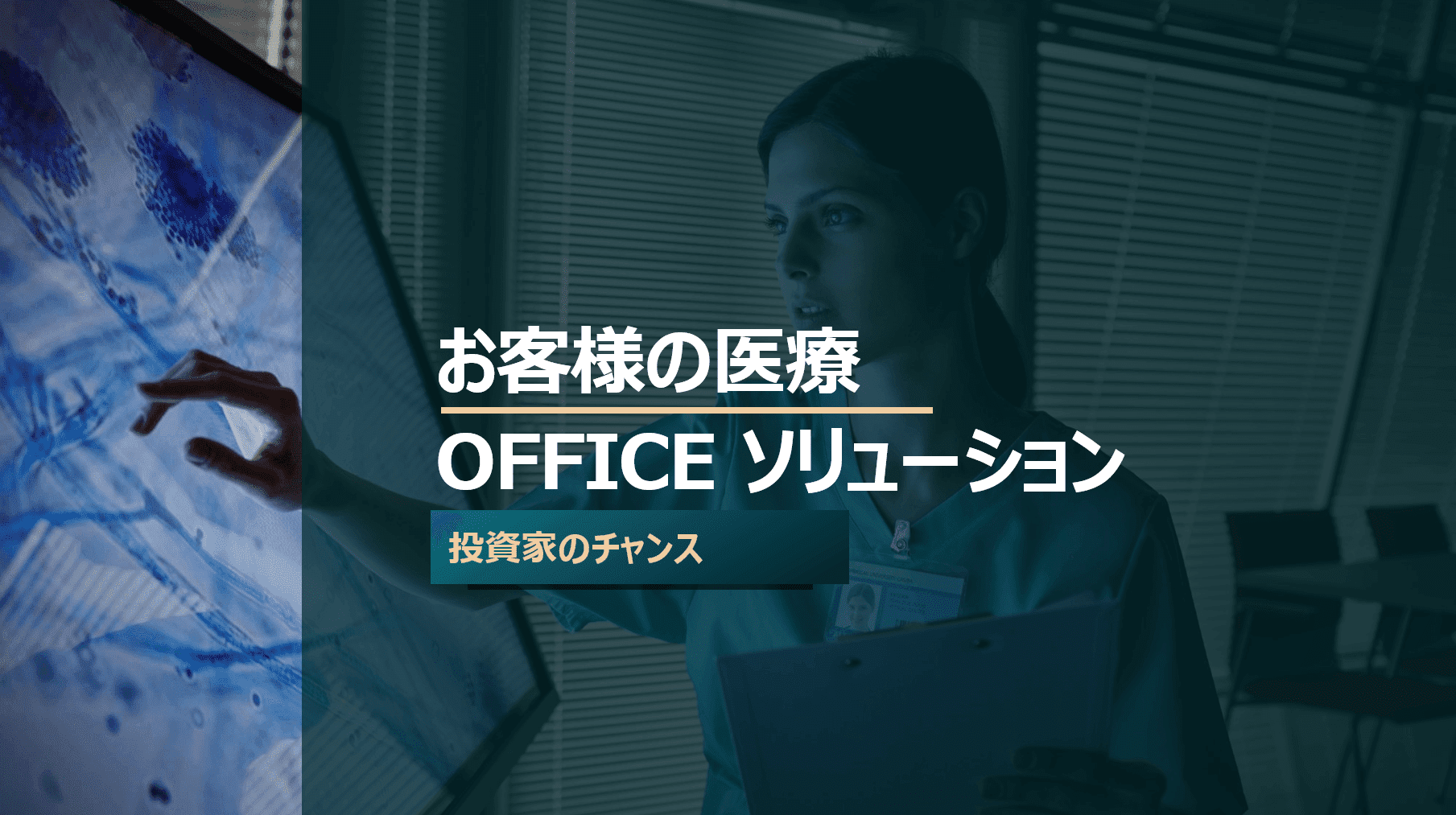 パワーポイントのスライドショーの操作と作り方 Office Hack