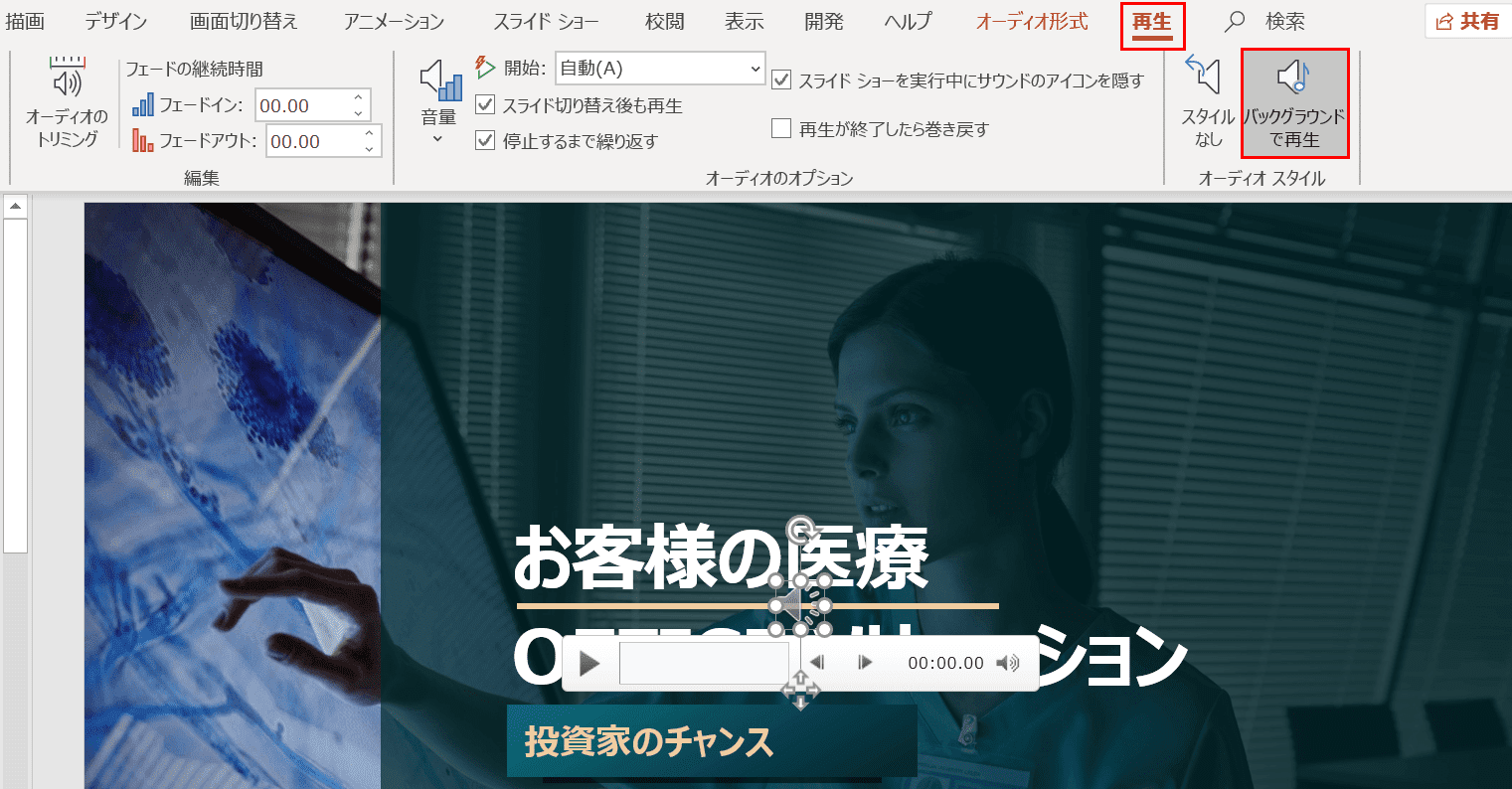 パワーポイントのスライドショーの操作と作り方 Office Hack