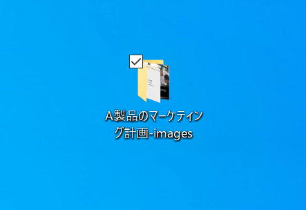 画像ファイルのフォルダー